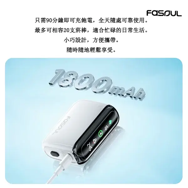 【白色正品現貨】Fasoul Q1主機 IQOS ILUMA平替機 兼容TEREA煙彈口味 一顆煙彈抽兩次 省錢又過癮:圖片 8