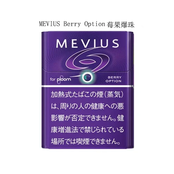 MEVIUS Berry Option 莓果爆珠｜風味特性・規格介紹