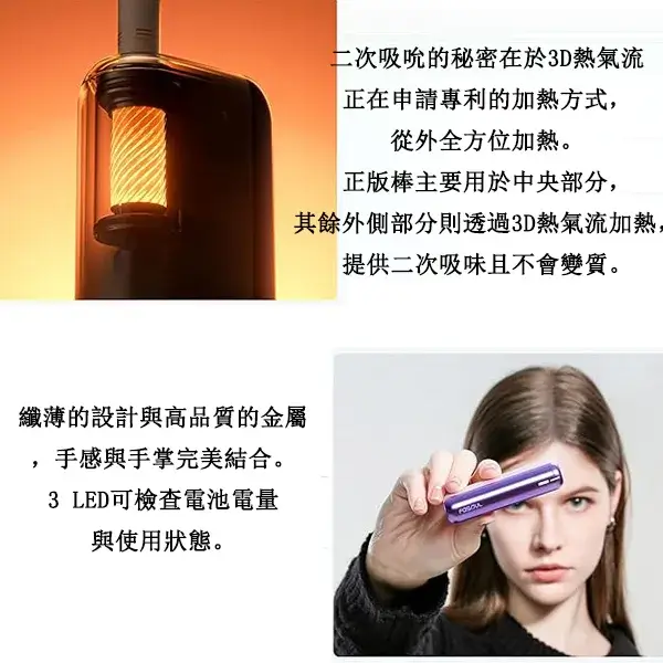 【日落金色 / 午夜灰 / 極光紫 / 銀色】Fasoul Mate Air Iluma 二回機 專為TEREA磁吸型煙彈設計一彈兩抽省錢達人首選:圖片 3