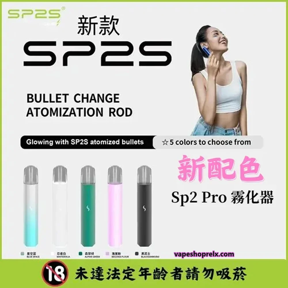 SP2S-PRO主機-1