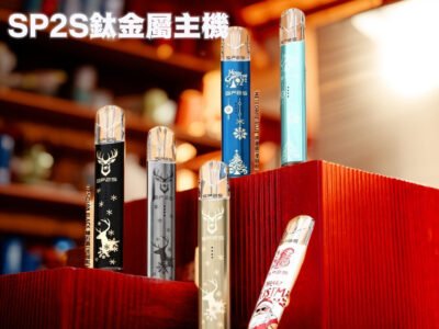 SP2S 一代通用主機推薦｜聖誕限定外觀🎄 鈦金屬機身 熱賣款